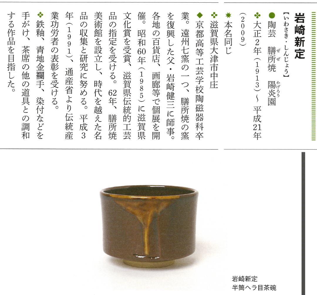 表千家久田家12代尋牛斎宗也御書付『染付十牛ノ