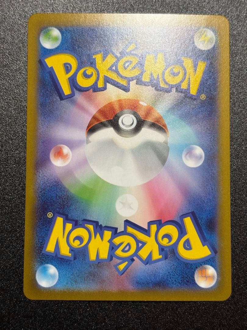 【美品・センタリング良】リーリエのピッピex SAR仕様：スタートデッキ100