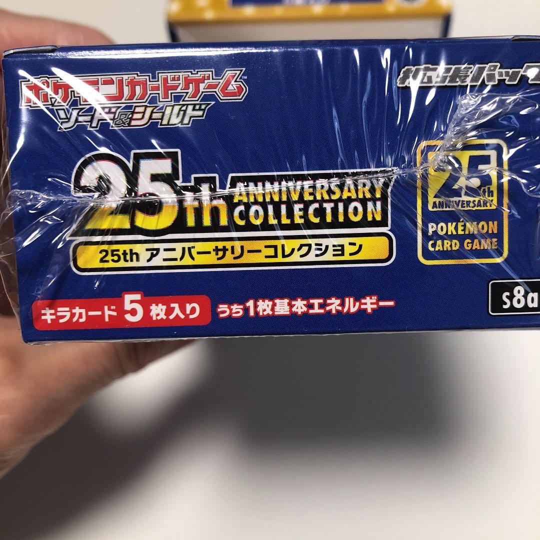 シュリンク無し】ポケモンカード25周年コレクション1BOX プロモ4パック