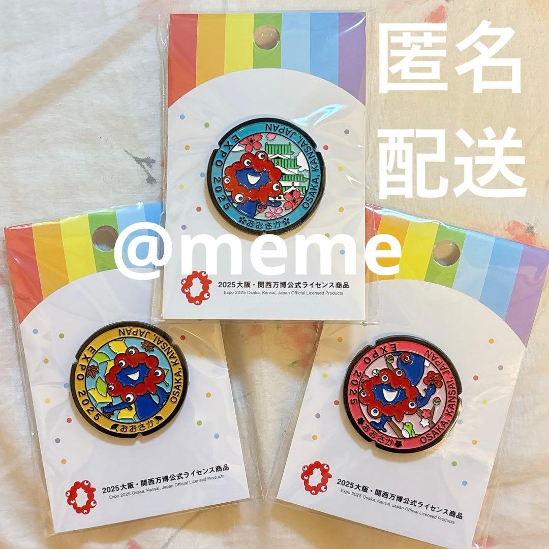 万博 ミャクミャク マンホール ピンバッジ 3種セット - メルカリ