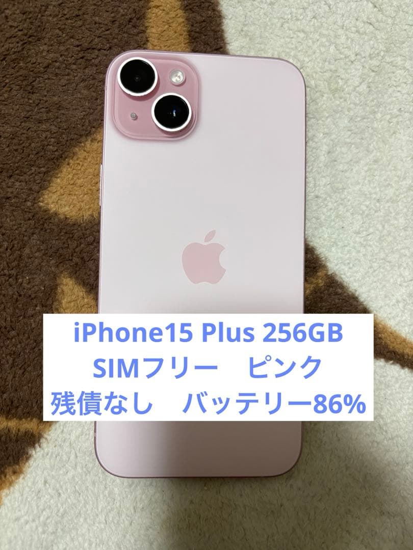 iPhone15 Plus 256GB SIMフリー ピンク - メルカリ