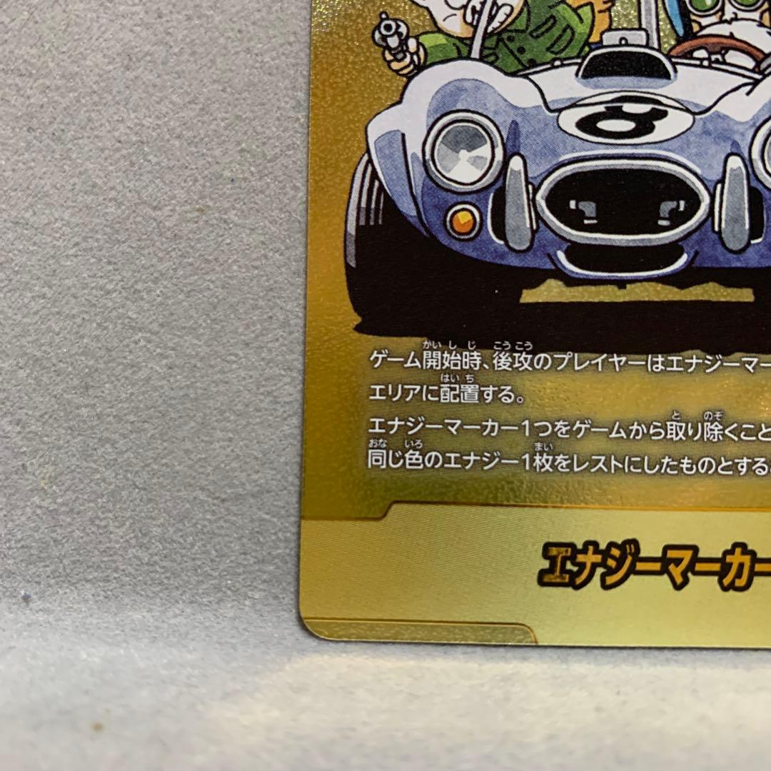 フュージョンワールドMANGAブースター02 エナジーマーカー　金 e-71☆