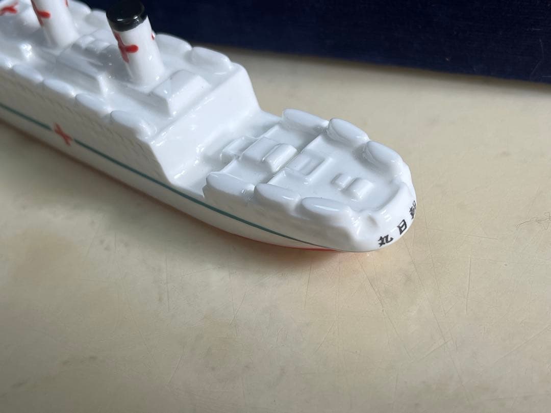 大日本帝国海軍　朝日丸　海軍特別病院船　近海郵船株式会社　置物　陶器