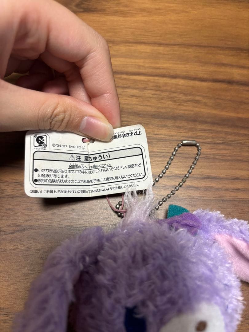 ブルーベリーうさ ぬいぐるみ(チェーン付き)