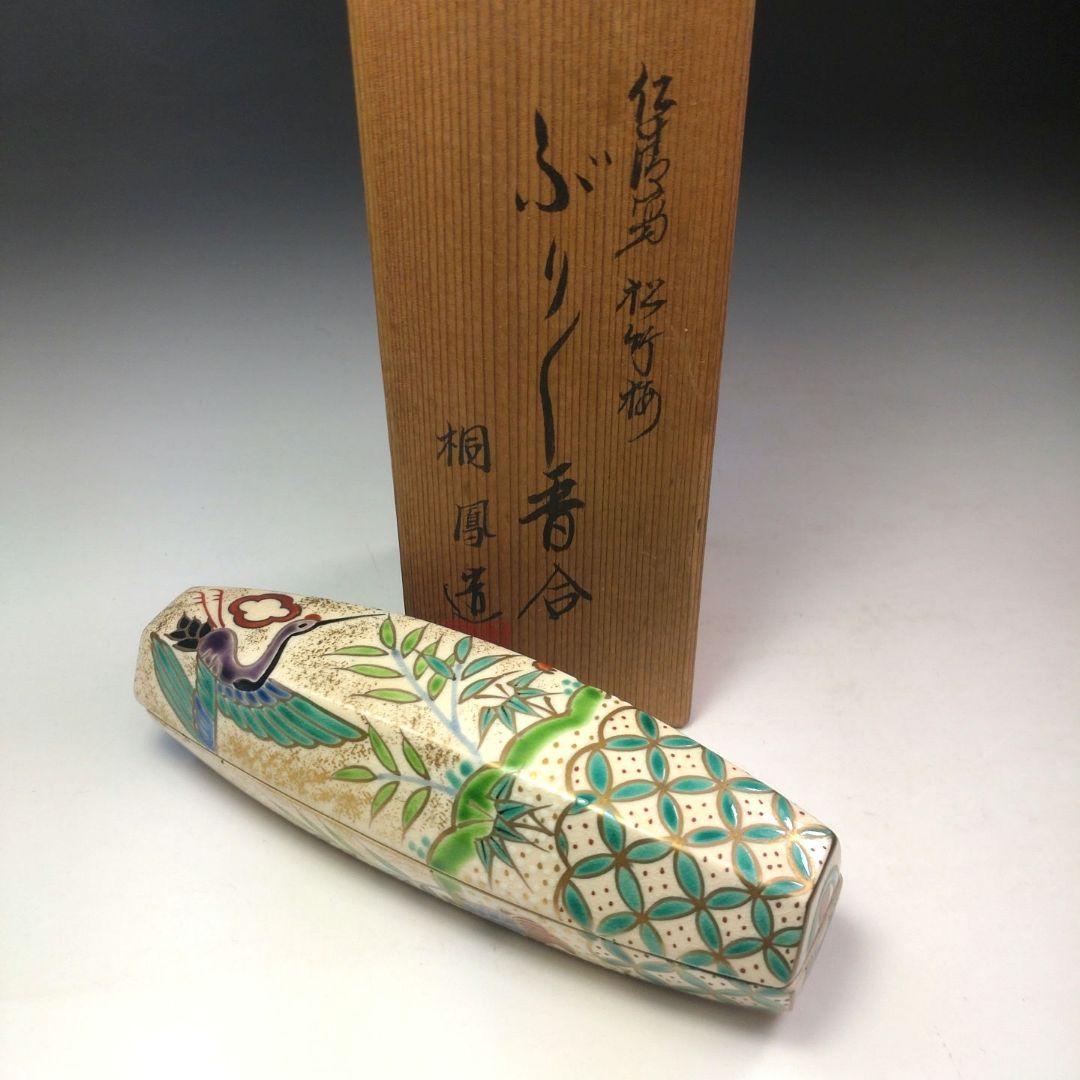 香合乾山桐平安桐鳳