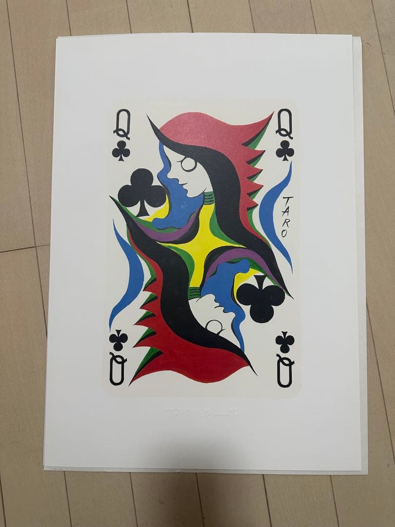 岡本太郎 エスタンプ トランプQ - メルカリ