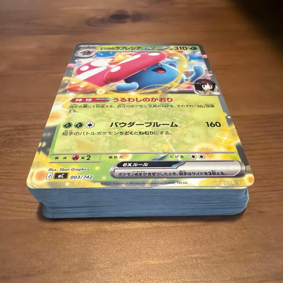 スタートデッキ100 No.83 エリカのモンジャラ抜き - メルカリ