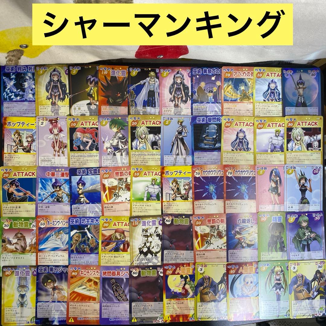 B374】シャーマンキング カード 57枚 まとめ売り 道蓮多め - メルカリ