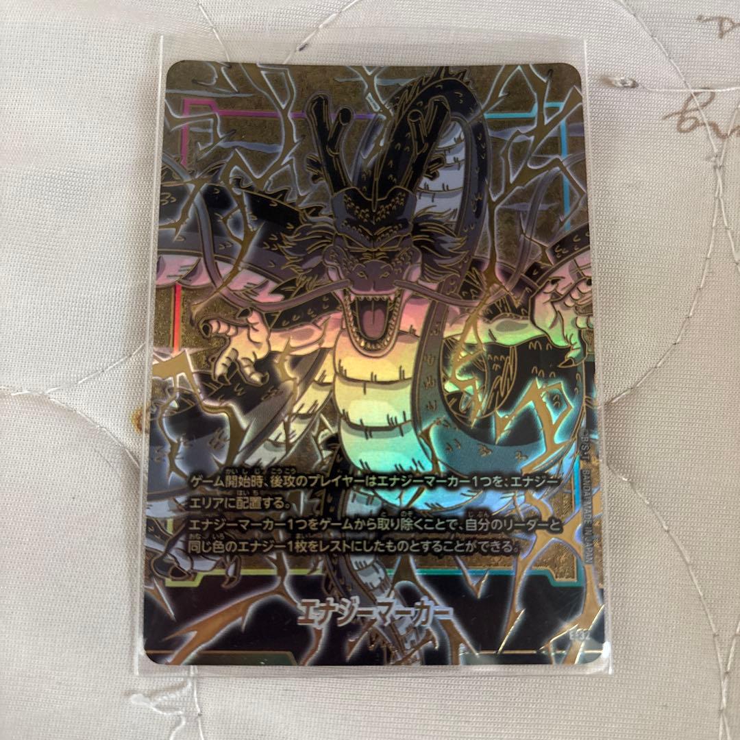 ドラゴンボール フュージョンワールド1st エナジーマーカー 神龍
