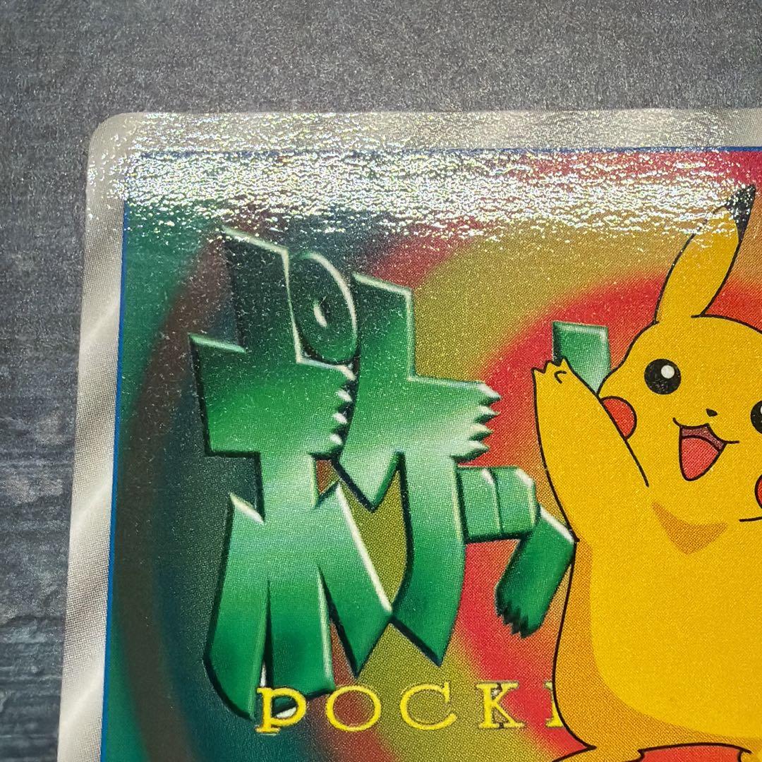 【超激レア】ピカチュウ 10万ボルト No.25 3Dカード トップ製菓