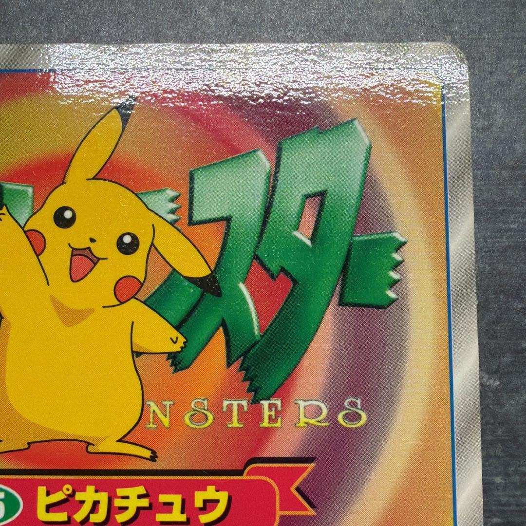 【超激レア】ピカチュウ 10万ボルト No.25 3Dカード トップ製菓