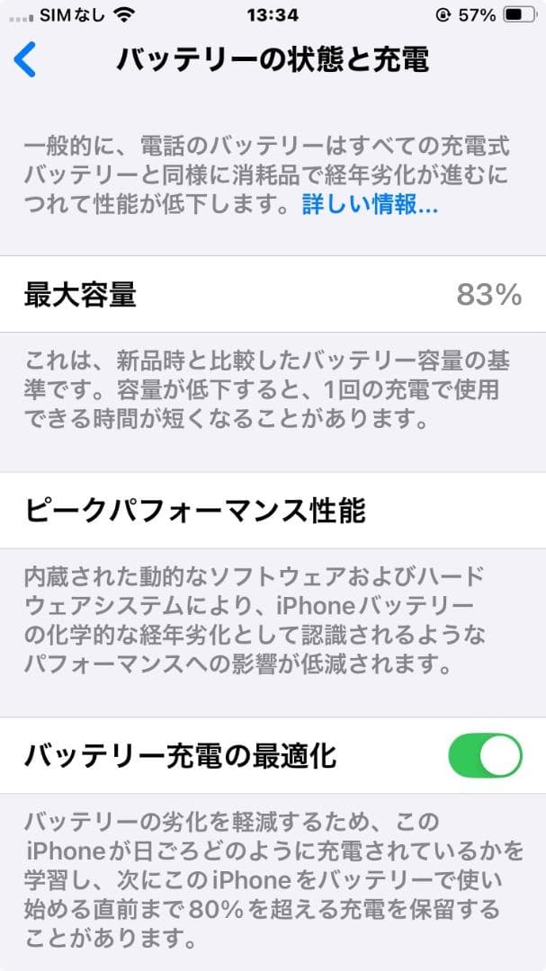 【美品】Apple iPhone SE (第2世代) ブラック SIMフリー