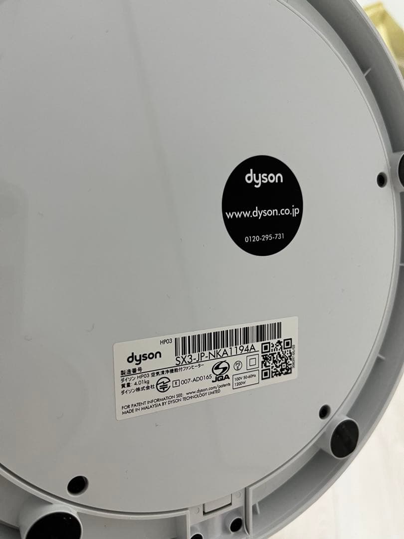 ハ*ル様 ダイソン空気清浄機能付ファンヒーターDysonPure HotCool