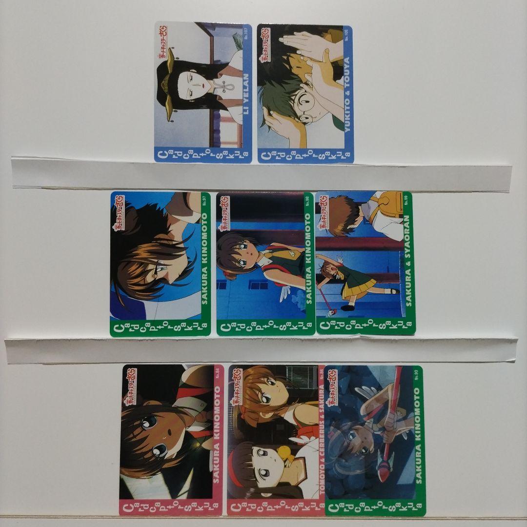 d*9様 カードキャプターさくら トレーディングカード26セット　に　激レア　当