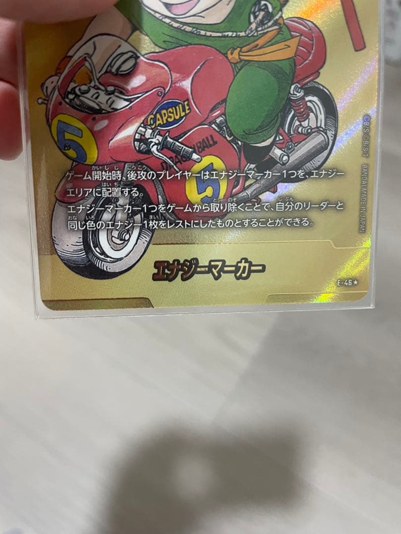 ドラゴンボール　マンガブースター　エナジーマーカー　金　5巻　孫悟空 少年期