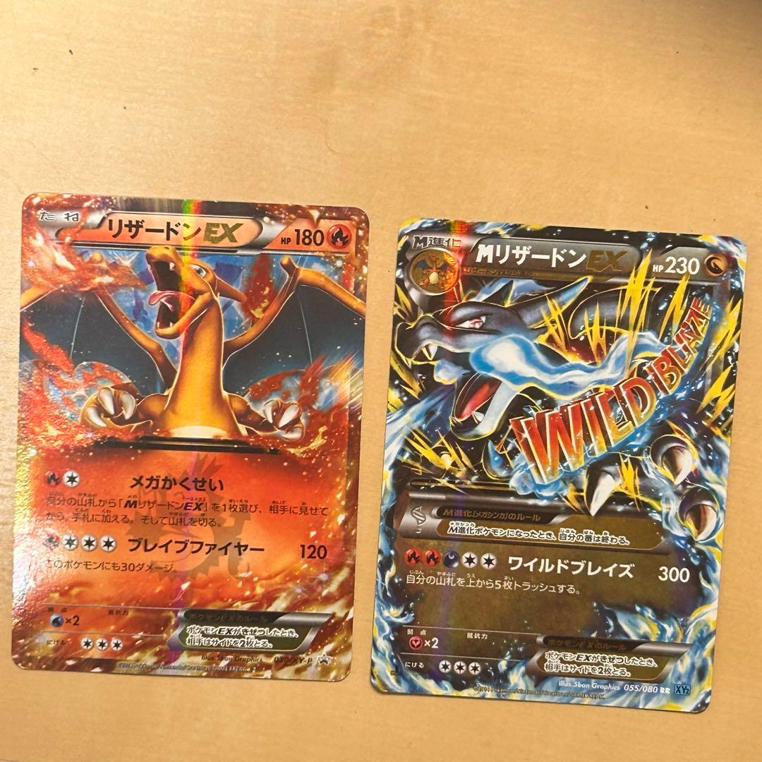 MリザードンEX RR XY2 ワイルドブレイズ 055/080