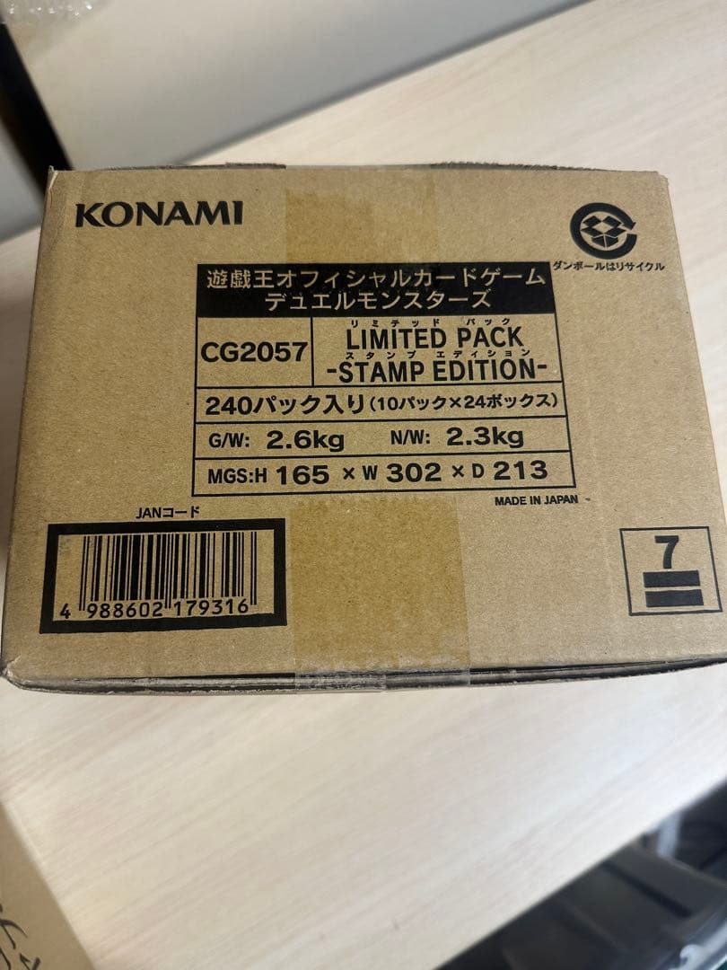 遊戯王OCG LIMITED PACK STAMP EDITION 1 カートン