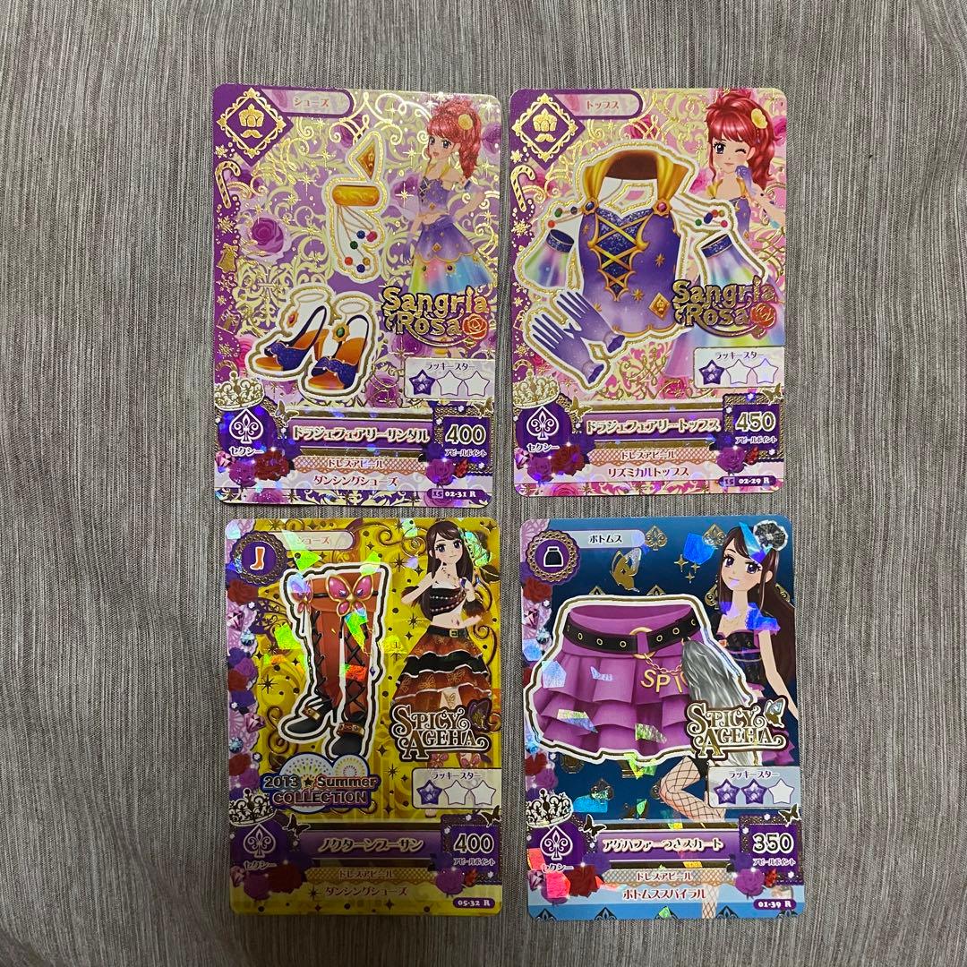 アイカツカード セクシーレアセット アイカツカード☆セクシー系23枚