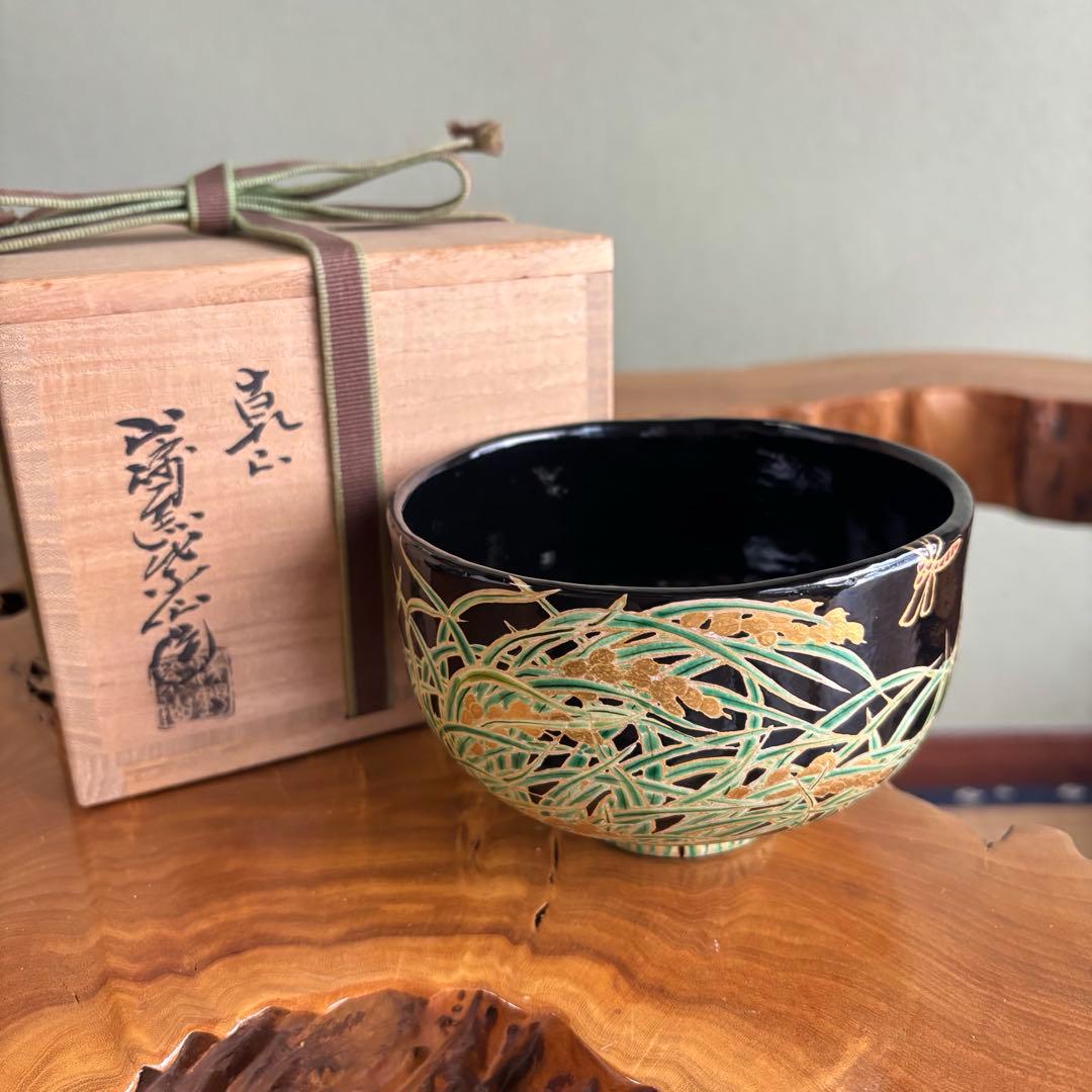 乾山 浅野紫仙作 山崎窯 抹茶碗 茶道具 共箱(93) 茶器/茶道具 抹茶茶碗】 乾山写し 万両 浅野紫仙作（山崎窯） – 今屋静香園