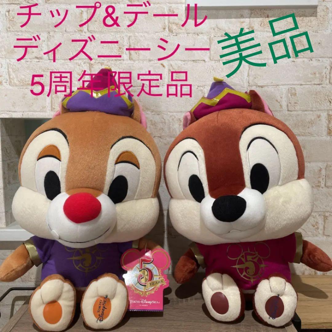 チップとデール ぬいぐるみ ディズニー 5周年記念 - メルカリ