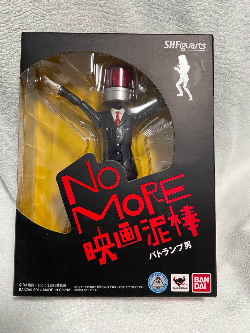 S.H.Figuarts No More 映画泥棒 カメラ男　パトランプ男