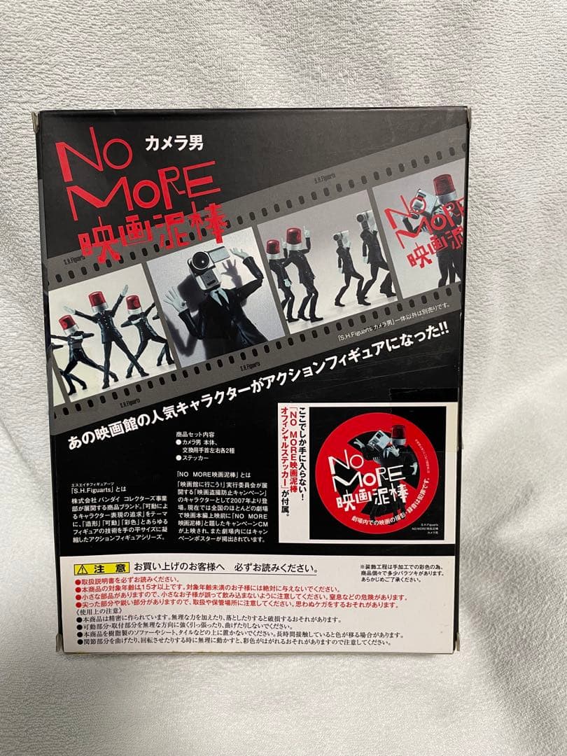 S.H.Figuarts No More 映画泥棒 カメラ男　パトランプ男