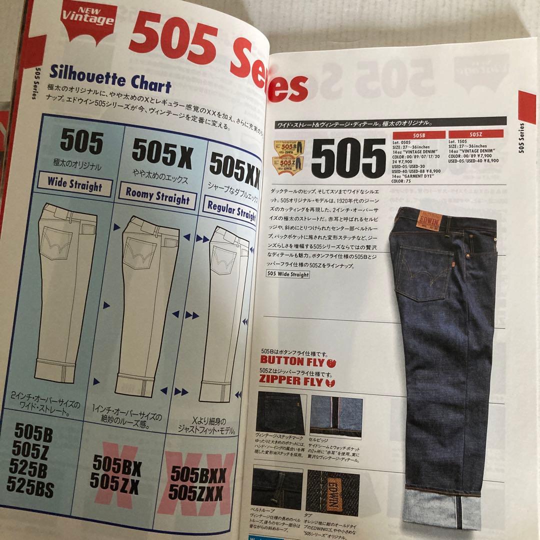 【EDWIN エドウィン】公式カタログ 90年代 11冊セット！