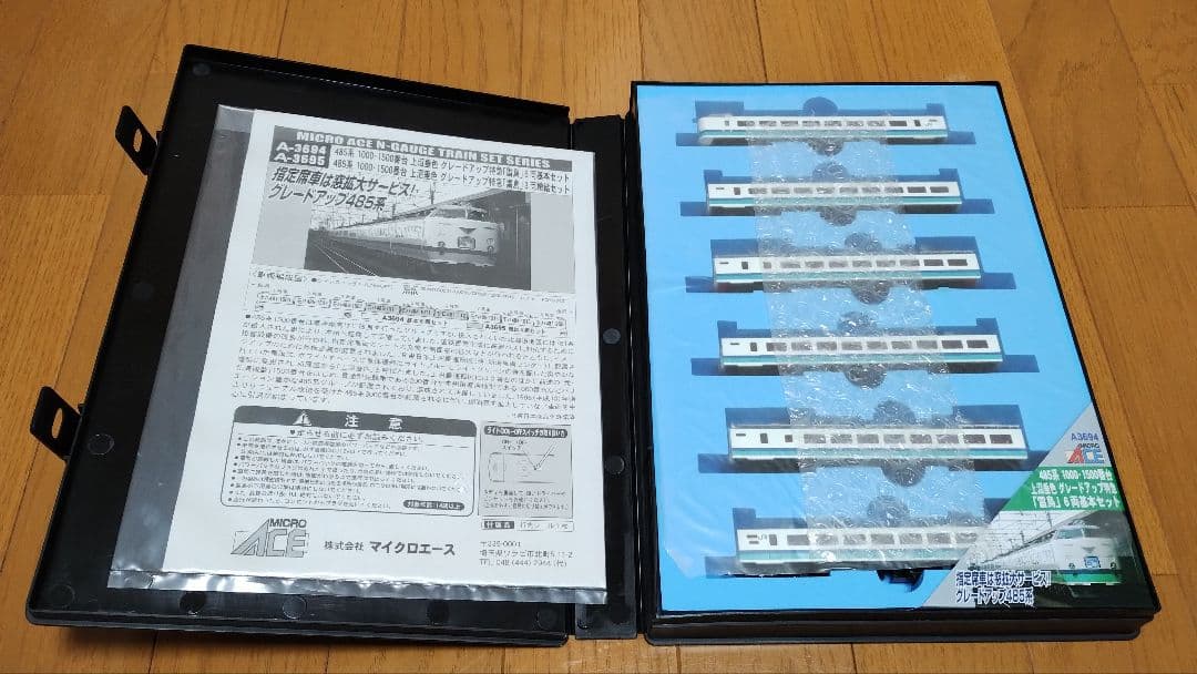MICROACE A-3694 485系 上沼垂色 6両基本セット