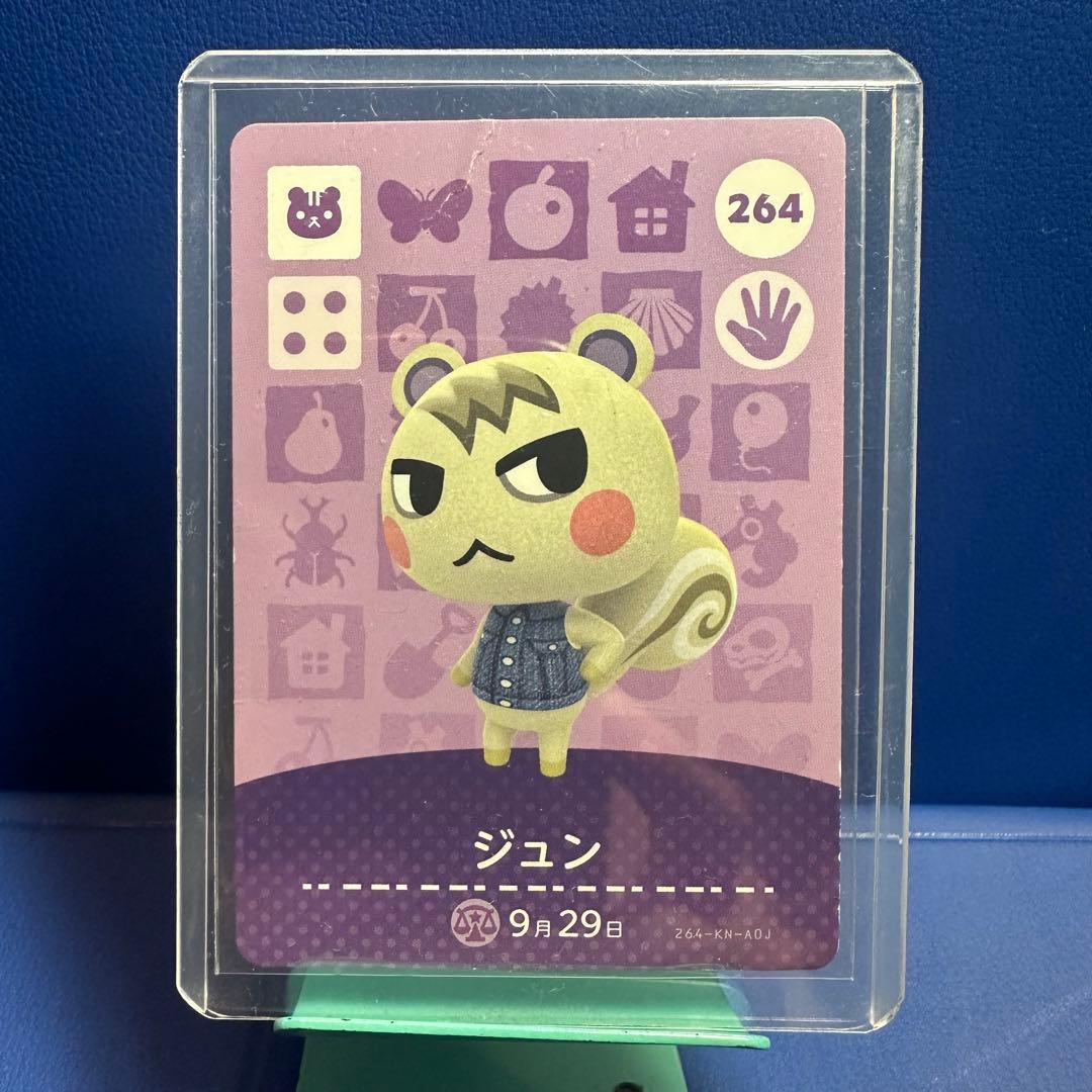 どうぶつの森 ジュン amiiboカード 264 どうぶつの森 amiibo ジュン