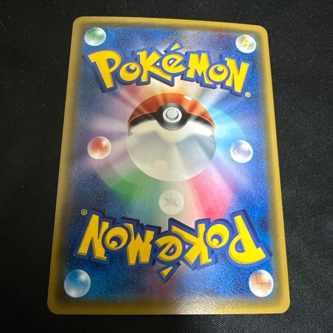 ポケモンカード　指差しシロナ　SR すり替え防止対策済