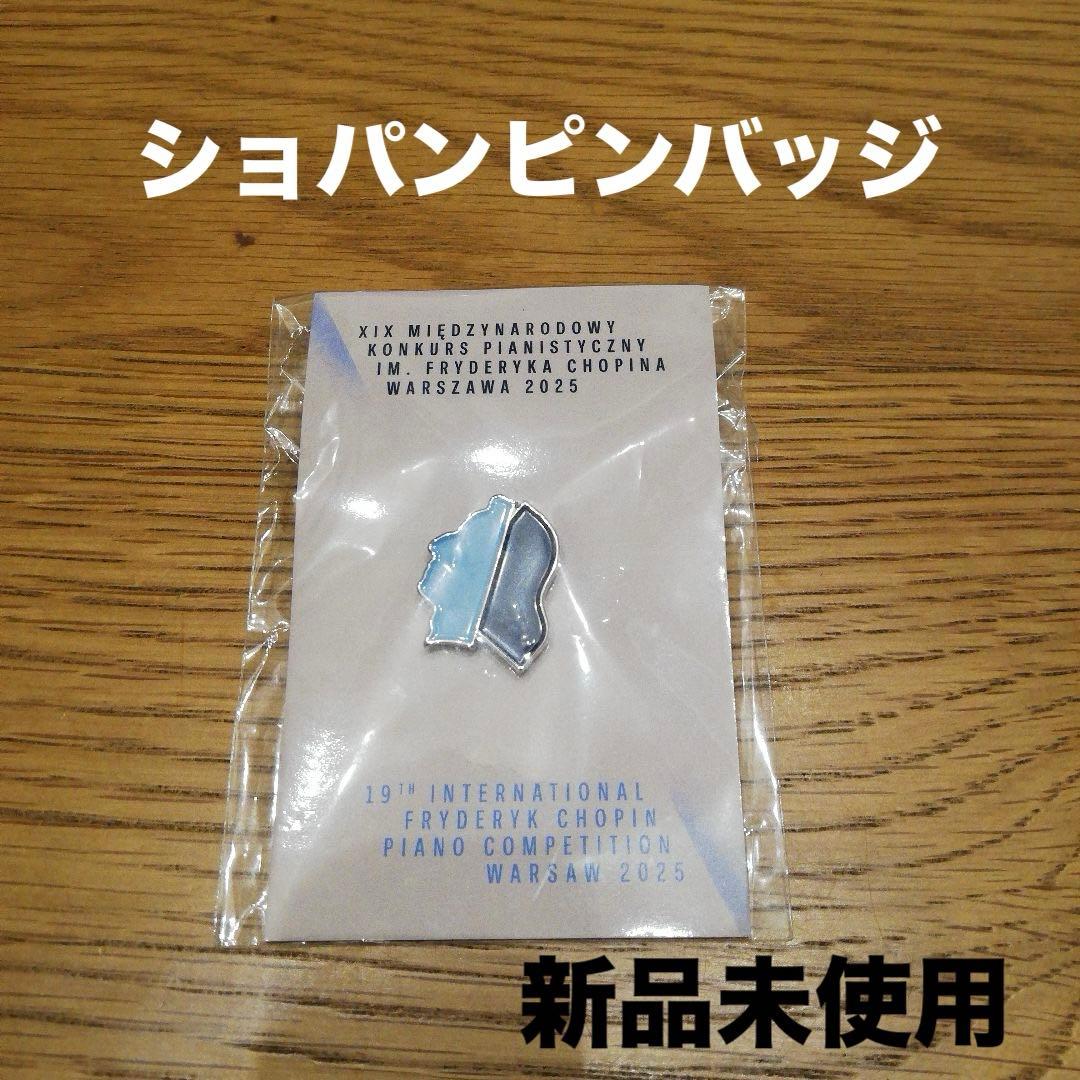 2025年大阪・関西万博】ショパン国際ピアノコンクール ピンバッジ 2025