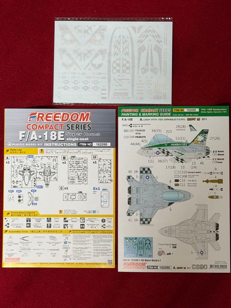 FA-18E 他 フリーダムモデル コンパクトシリーズ 全4個セット