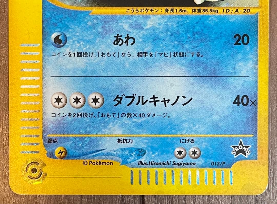 ポケモンカードe カメックス トリプルゲットキャンペーン プロモ