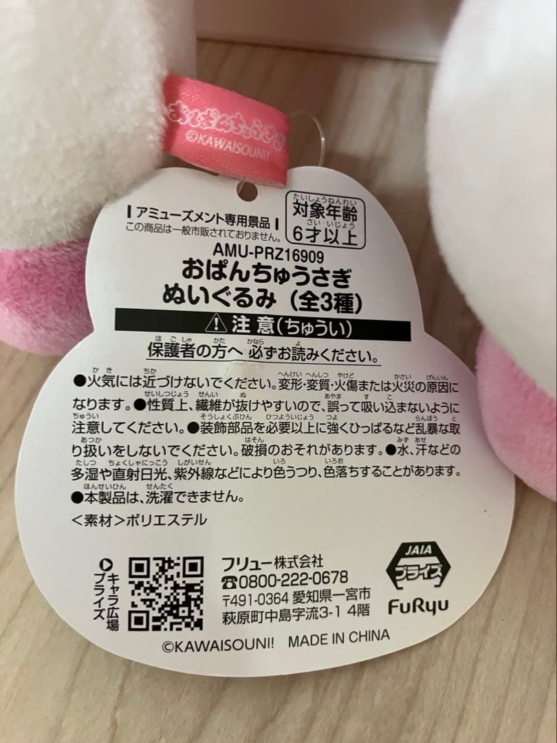 おぱんちゅうさぎぬいぐるみポシェット　おぱんちゅうさぎぬいぐるみ全3種　24個