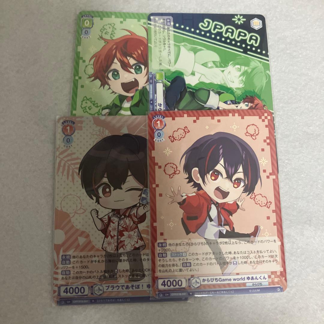 からぴちまとめ売り - メルカリ