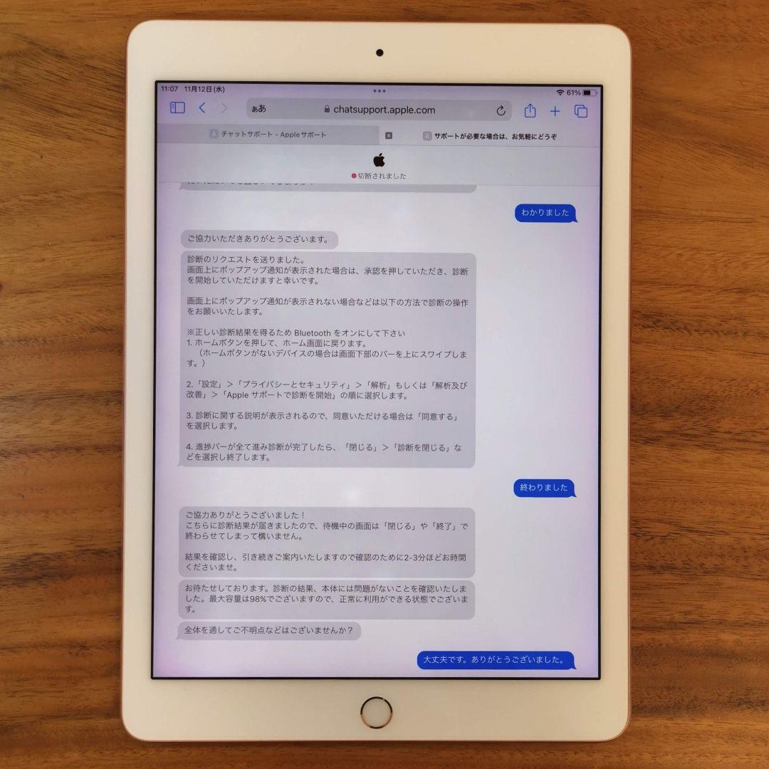 美品・最大容量98%』iPad Pro 9.7㌅ 128GB『Wi-Fi版』