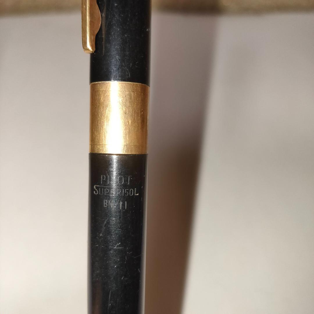 万年室 pilot super 150L bn11 2本セット 骨董 パイロット