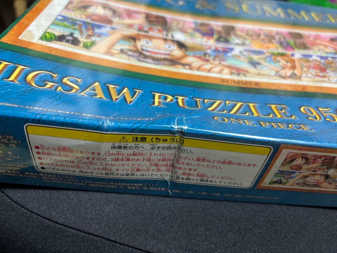 未開封「ワンピース」 ジグソーパズル 950ピース ワンピース展2012