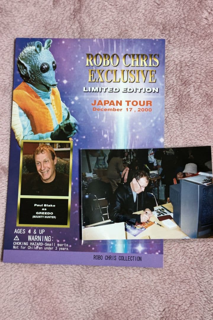 スターウォーズ　2000年JAPAN　TOUR　ロボクリス限定　ベーシック用台紙