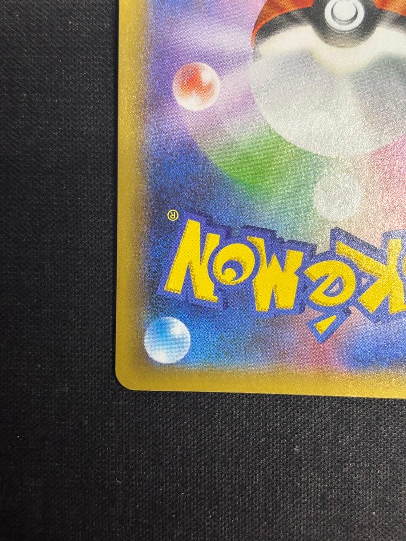 ひかるコイキング プロモパック 25th ANNIVERSARY