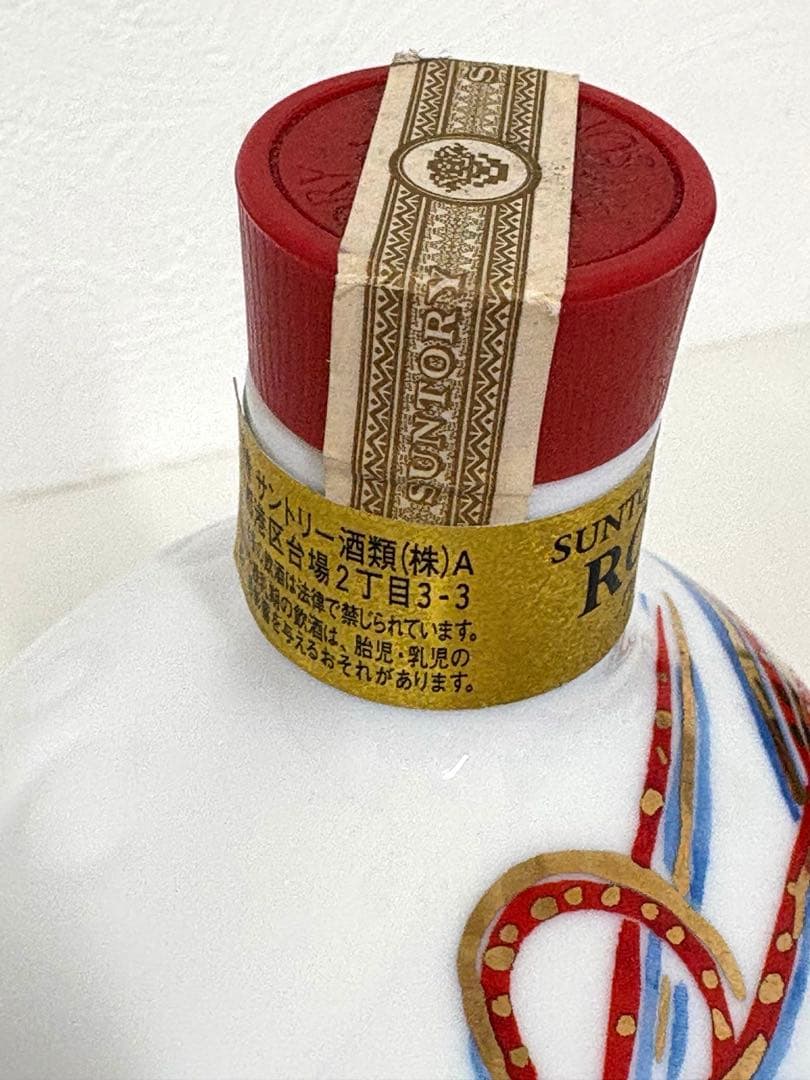 666様専用サントリー ロイヤルウイスキー 未歳 干支ボトル 2015