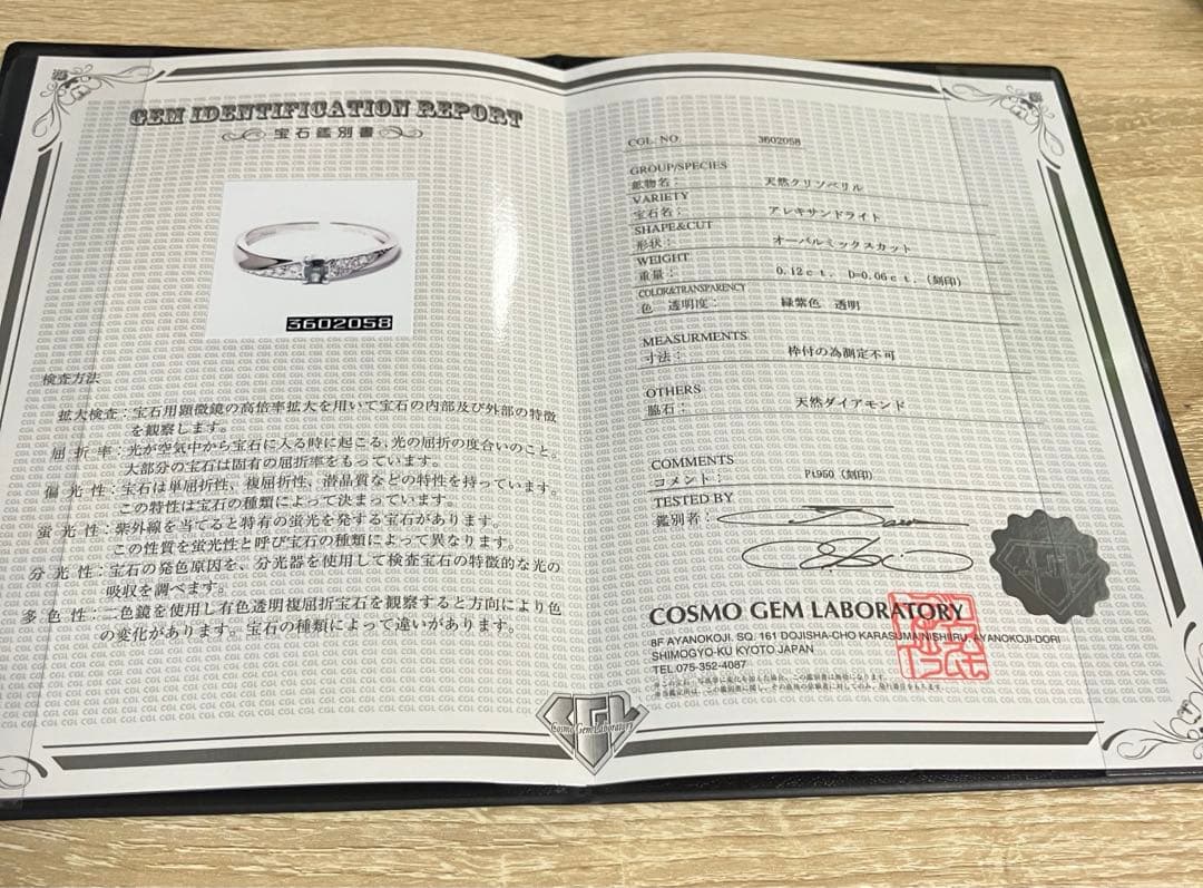 【きなこ】アレキサンドライト 天然クリソベリル リング 指輪