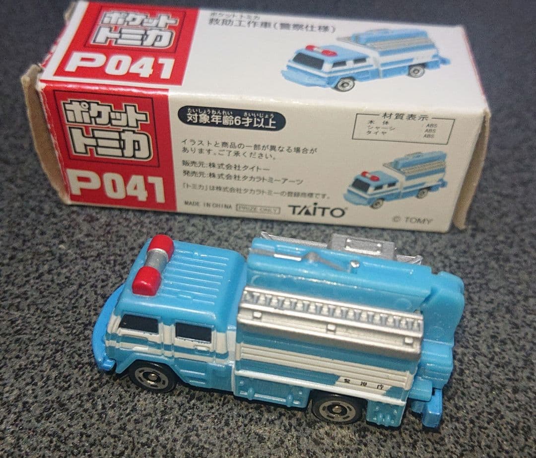 ポケットトミカ vol.4 P041 救助工作車(警察仕様) TOMICA - メルカリ