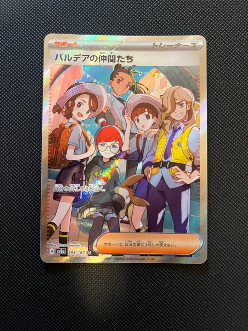 ポケモンカードゲーム 女性トレーナー18枚セット