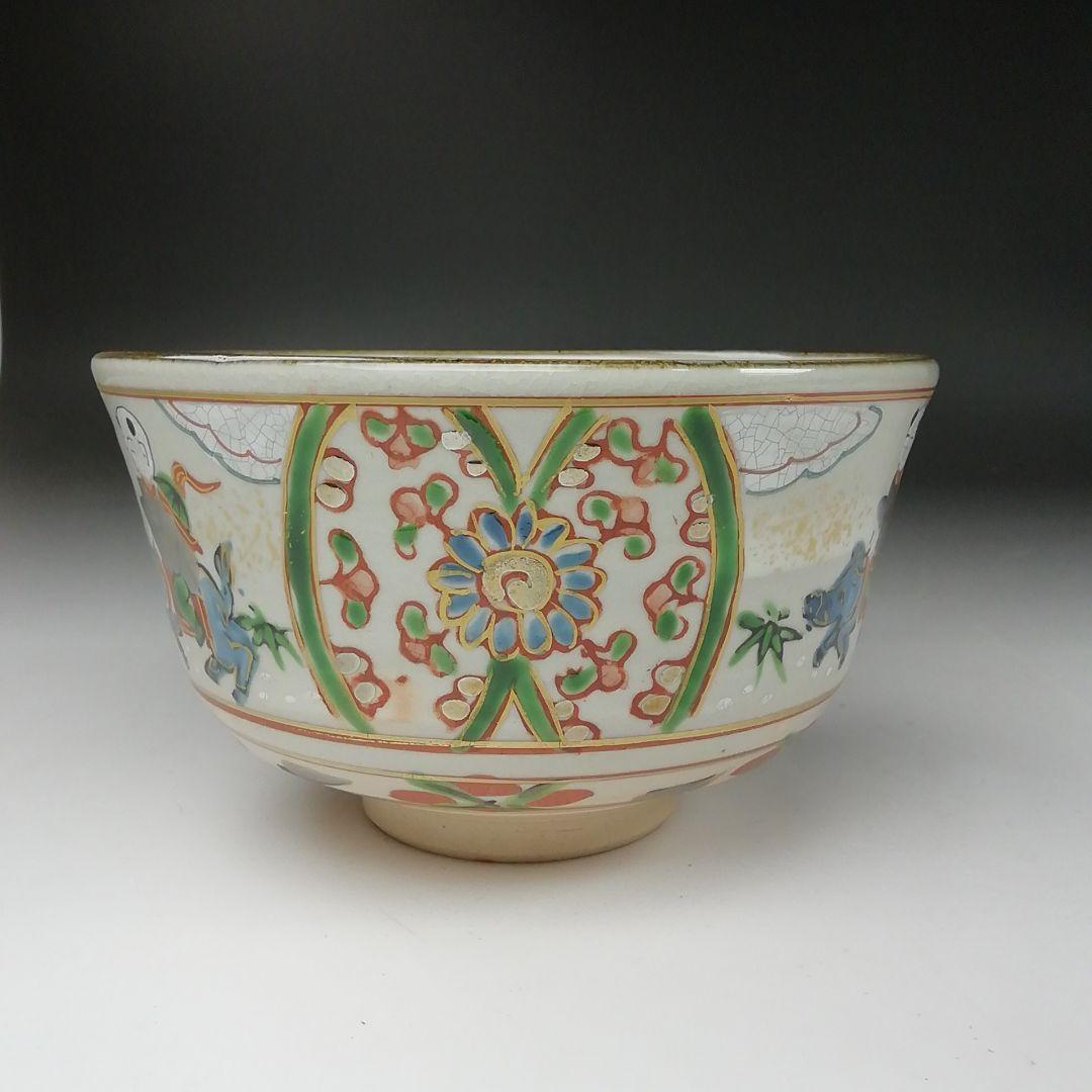 T332 茶碗 『赤絵 亥』『橋本永豊 造』 共箱 抹茶碗 茶道具