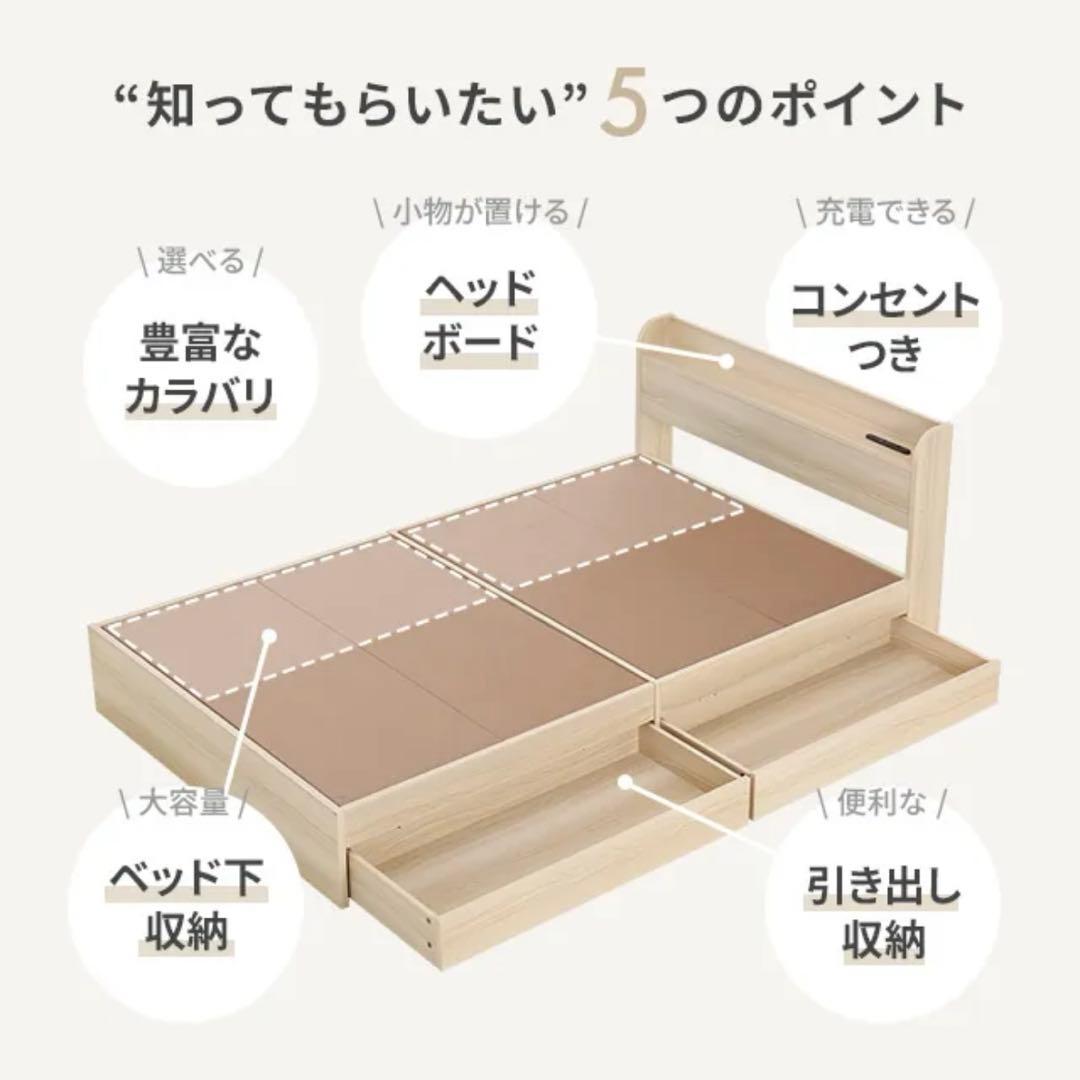 大容量 収納 USB コンセント 機能付きベッド 左右組み換え 可能　ナチュラル