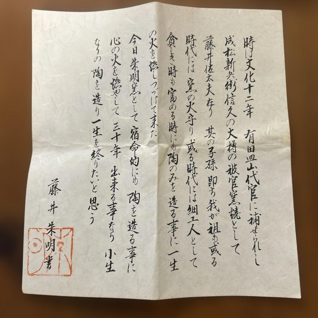 梅花天目 香炉 朱明作