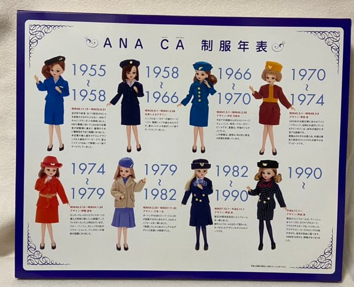 キャビン・アテンダント　リカちゃん　ANA50周年記念