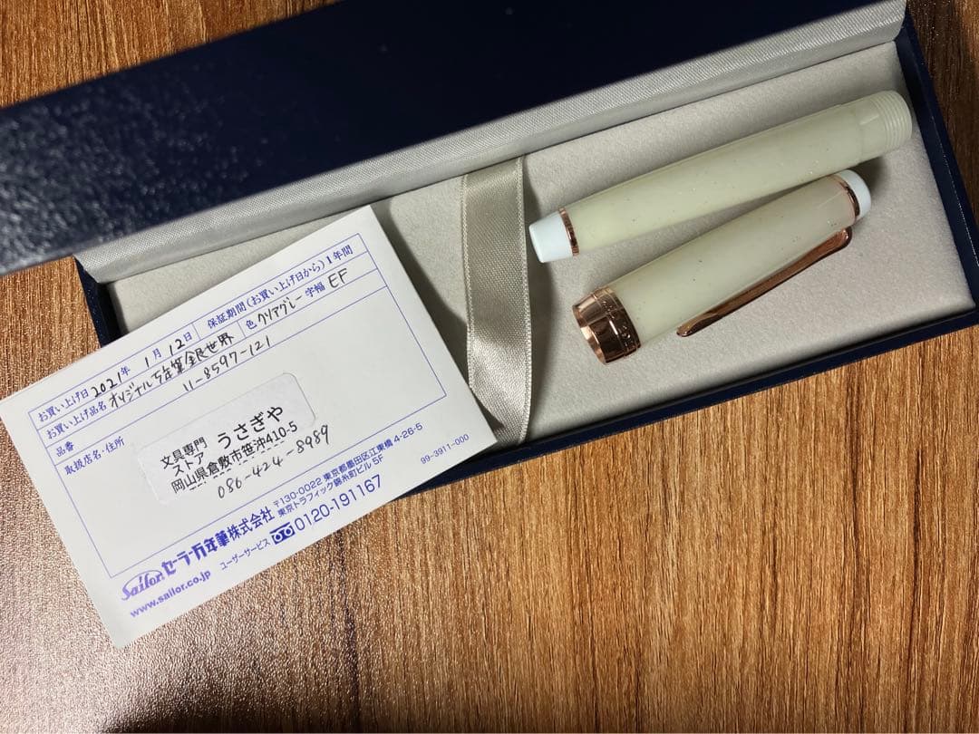うさぎや オリジナル万年筆 銀世界