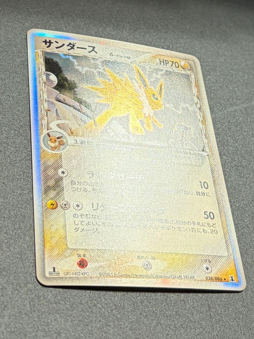 【準良品】サンダース デルタ種 δ ポケカ